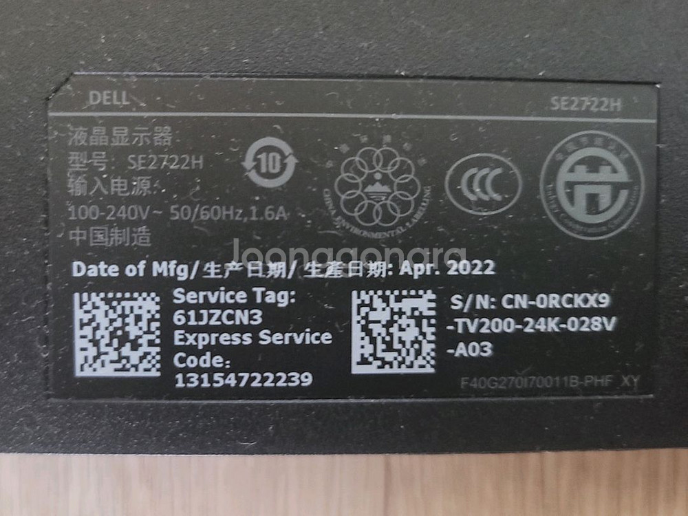 델 (SE 2722H) IPS 27인치모니터--1