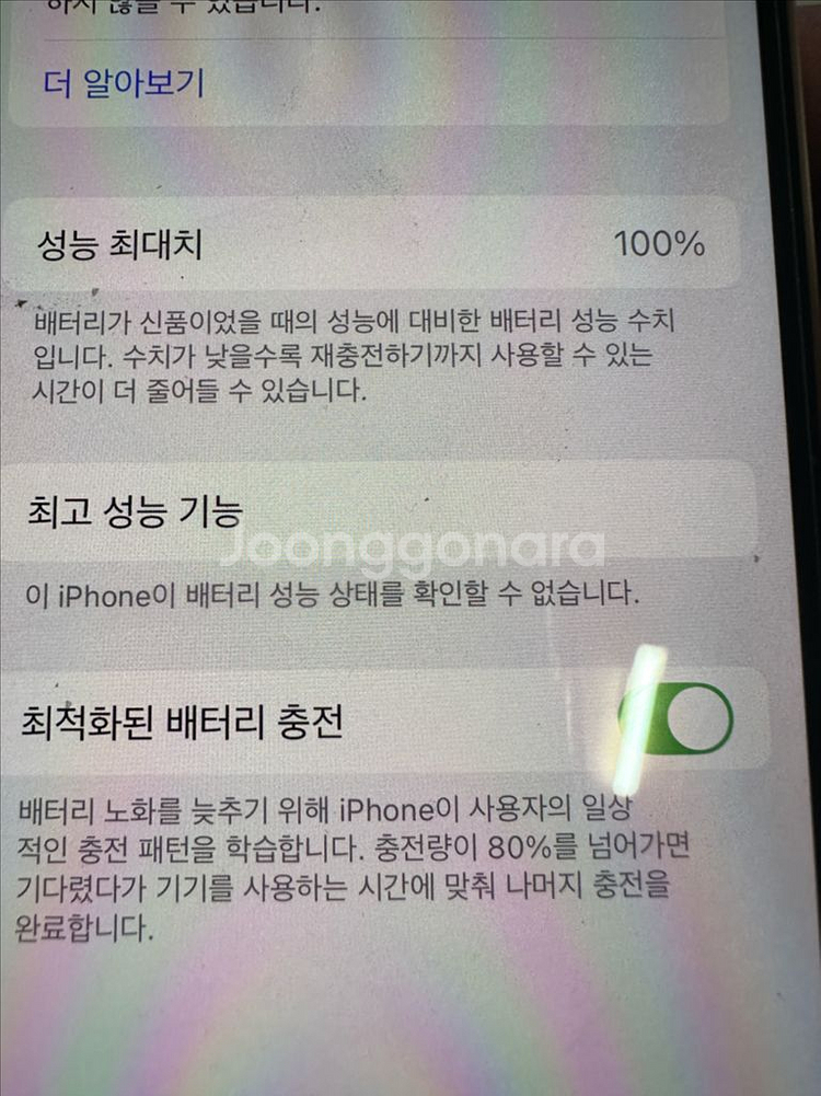 아이폰13미니화이트 128기가--6