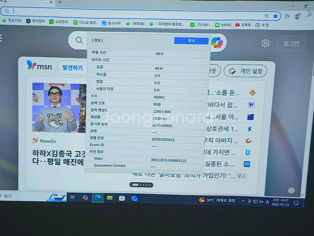 엡손 레이저빔프로젝터--1