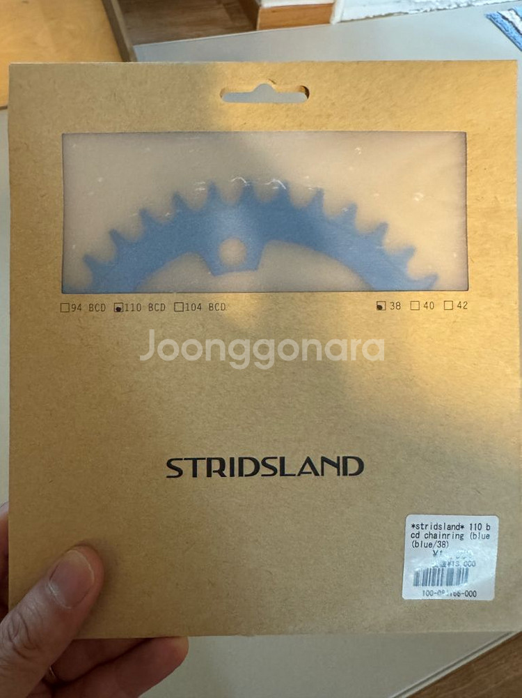 STRIDSLAND 110 BCD 체인링--1