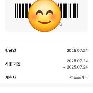 컴포즈커피 아이스 아메리카노