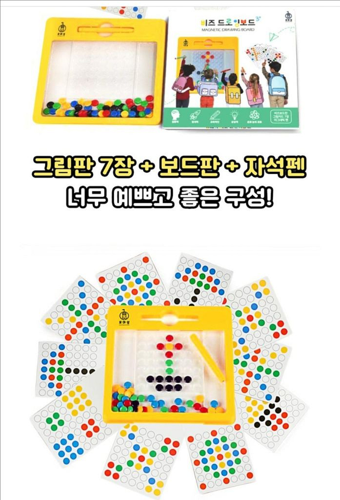 자석장난감 비맥 자석 맥패드 드로잉보드--0