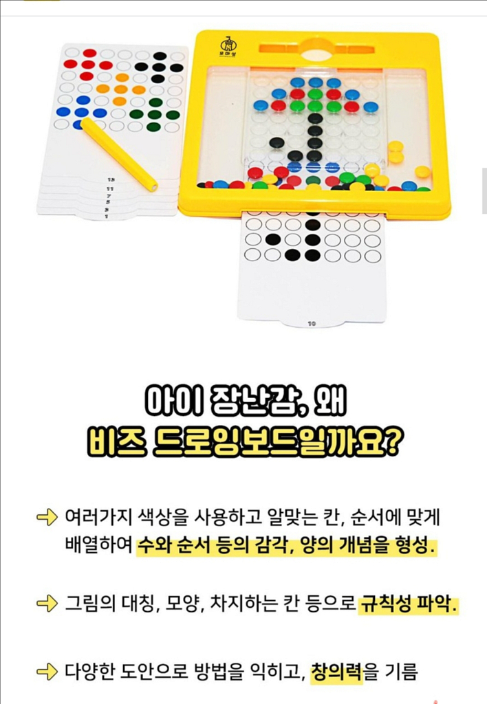 자석장난감 비맥 자석 맥패드 드로잉보드--5