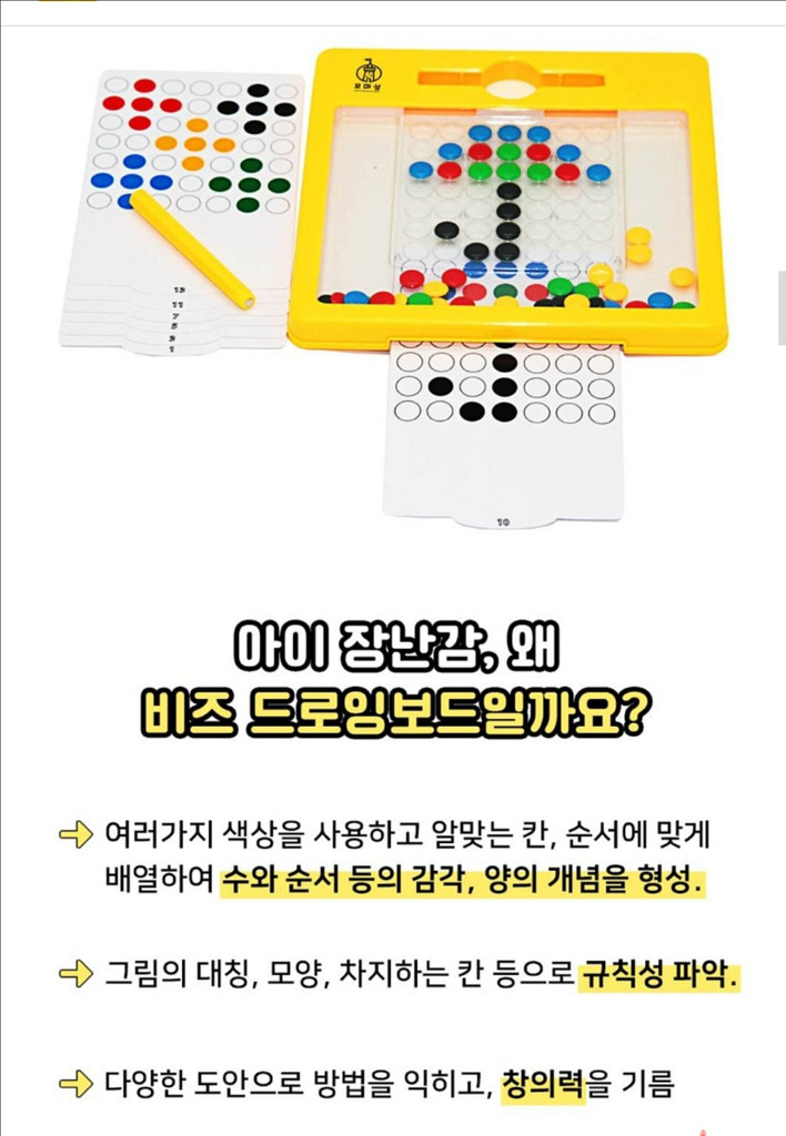 자석장난감 비맥 자석 맥패드 드로잉보드--5