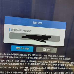 니케 홍련 코드 팝니다