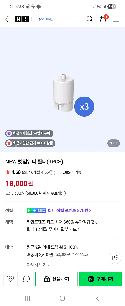 펫맘워터 필터--0