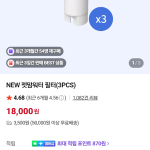 펫맘워터 필터