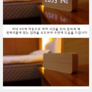 서울수면환경연구소 불면증 탁상용 시계