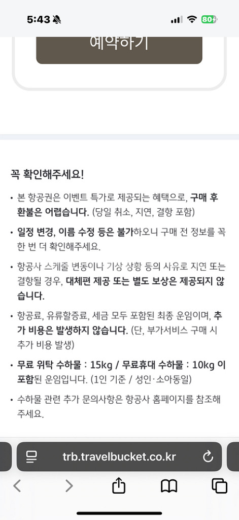 김포 - 제주도 편도 항공권 판매 (빗썸이벤트쿠폰)--1