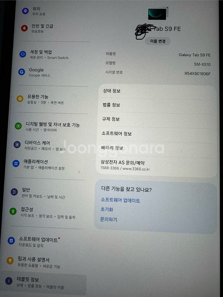 갤럭시 탭 s9 fe 지금은 거의 품절인 민트색 판매--2