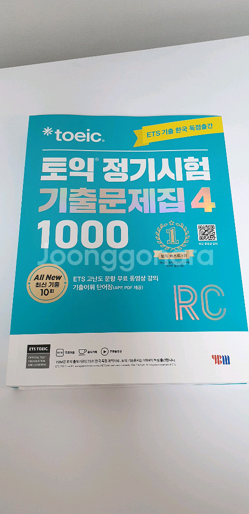 (새상품)ETS 토익 기출문제집 RC 4--0