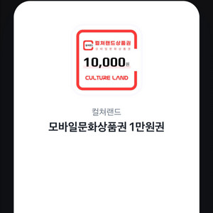 문화상품권