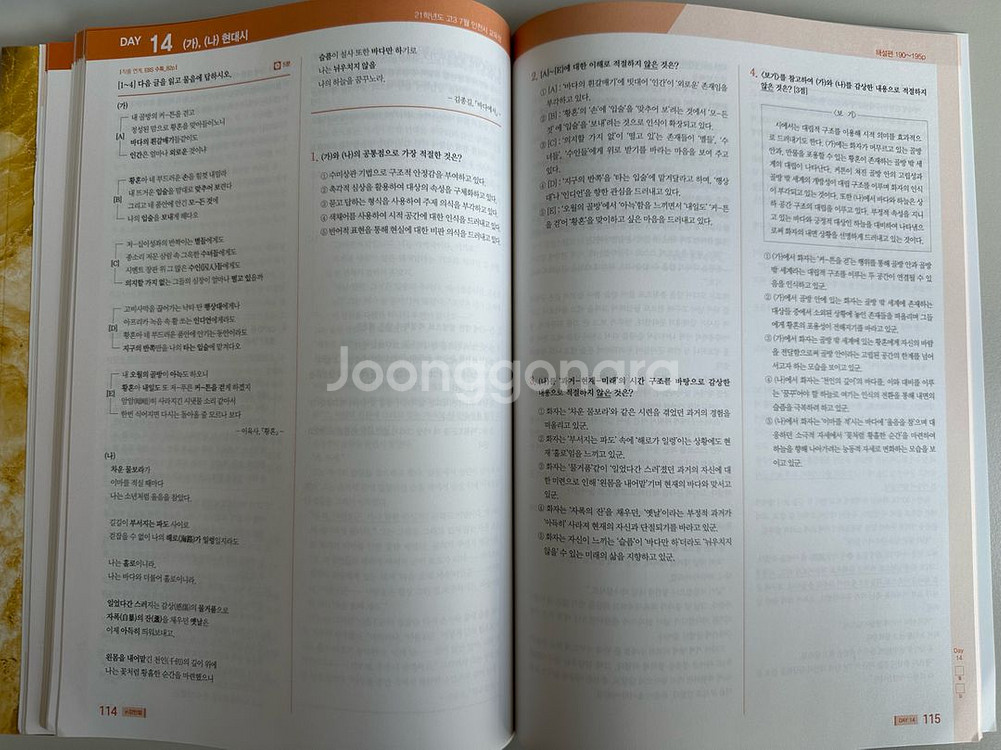 급처) 2023학년도 인강민철 2호~8호--3