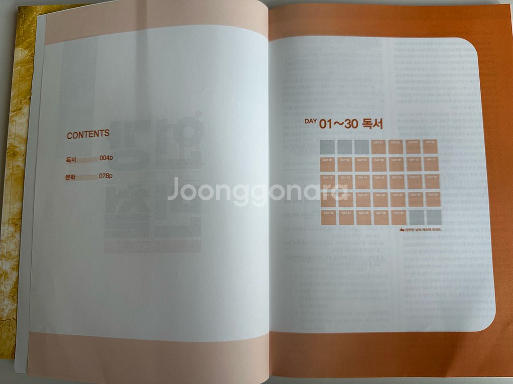 급처) 2023학년도 인강민철 2호~8호--1
