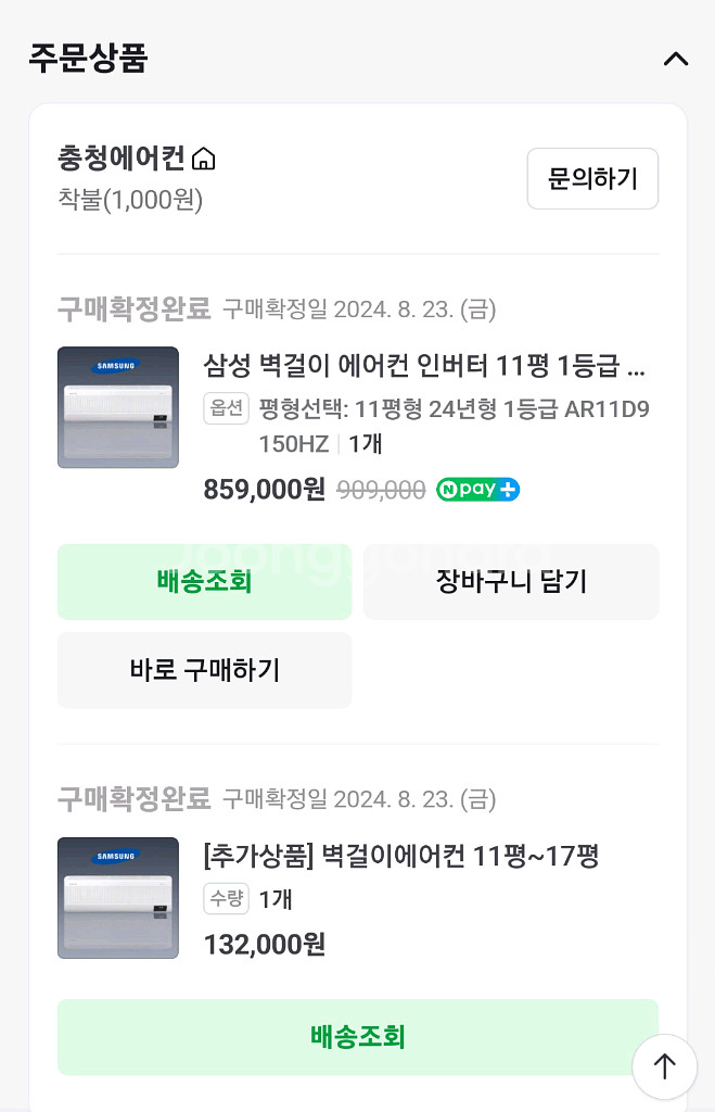 삼성에어컨 11평형 1개월 사용--3