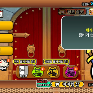 냥코대전쟁