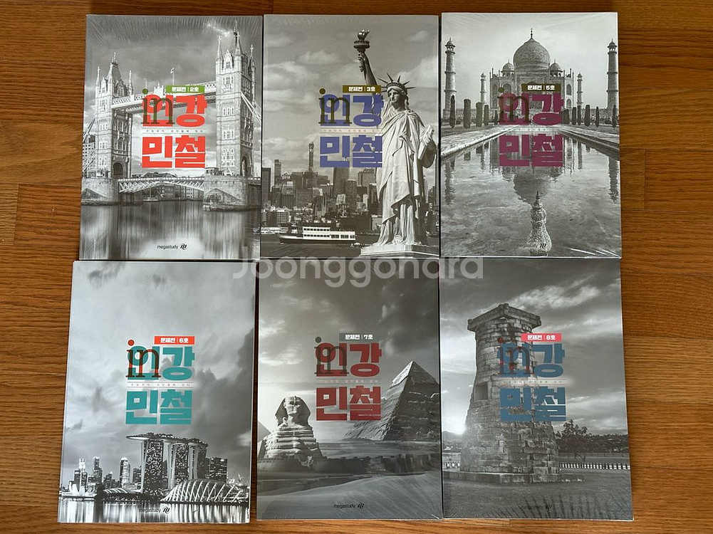 급처) 2024학년도 인강민철 2,3,5,6,7,8호--0