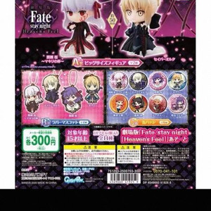 fgo 페이트 아소토 a상 팝니다