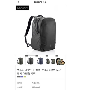 정품) 새것 풀박 가방 엑스디디자인 익스플로어 도난방지