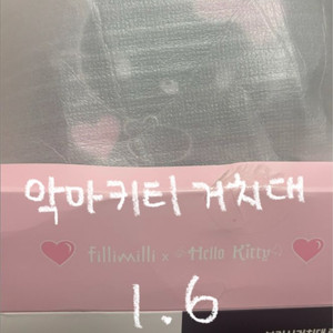필리밀리 헬로키티 브러쉬 거치대 악마 양도 한정판 천사