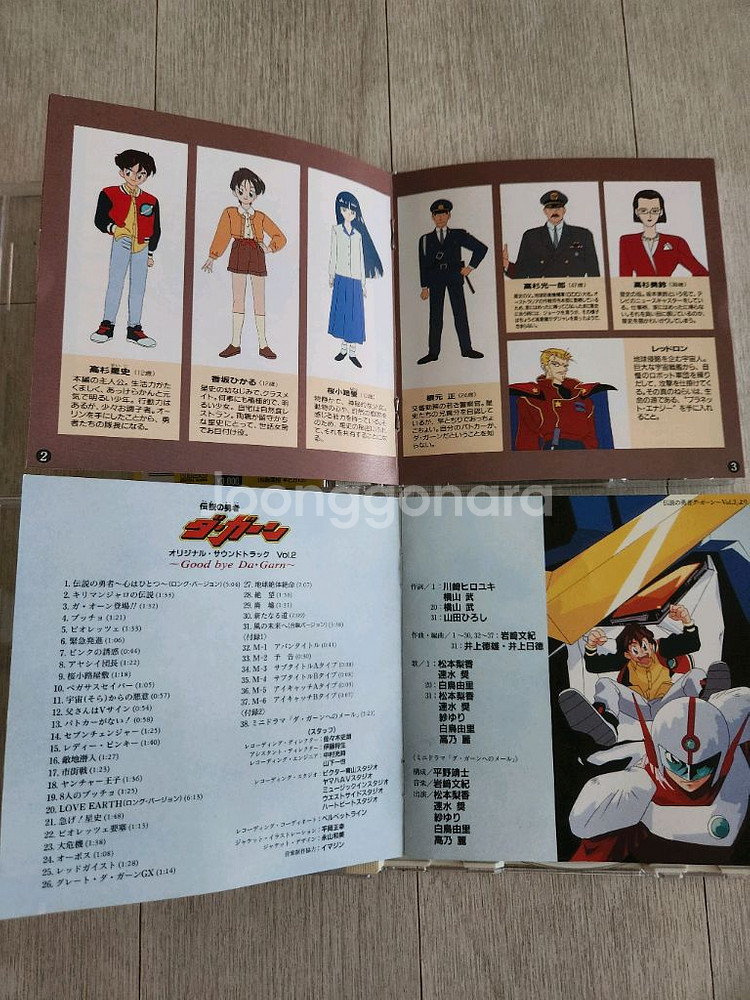 전설의 용자 다간 OST 앨범--2