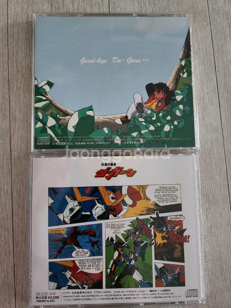 전설의 용자 다간 OST 앨범--5