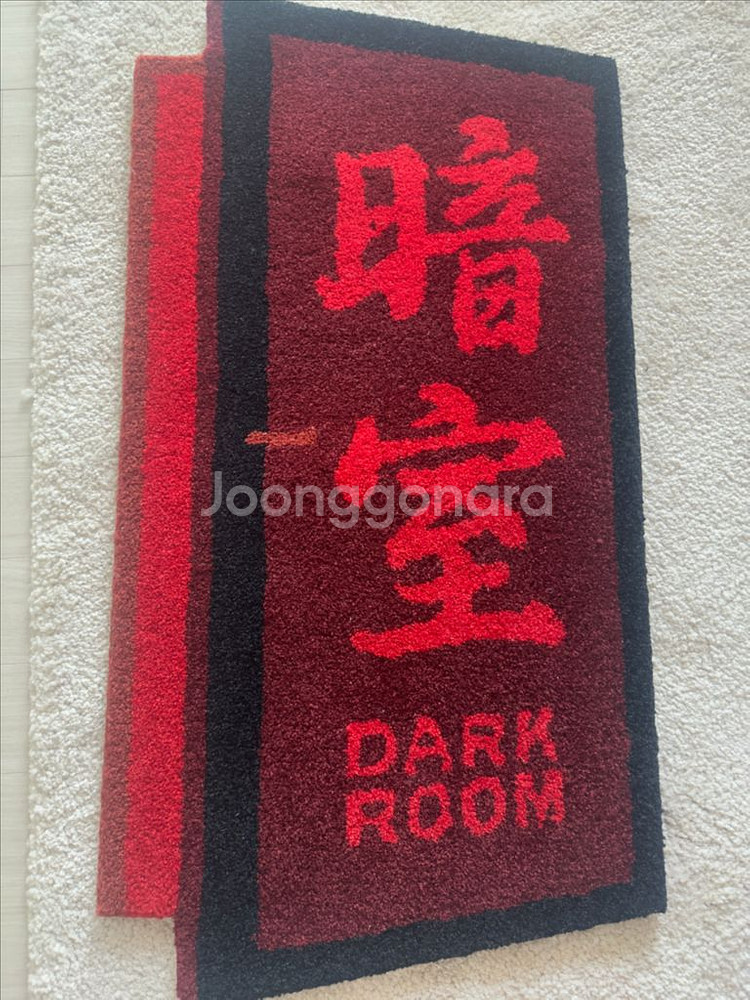 다크룸 스튜디오 도어 러그--1