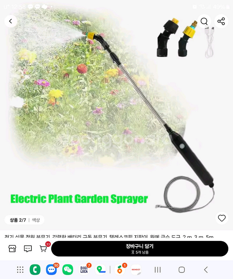 전기 식물 정원 분무기, 강력한 배터리 구동 분무기,--1