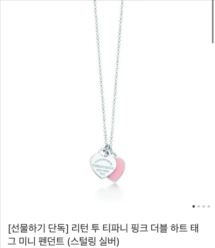 리턴투티파니 핑크 더블하트 태그 티파니 목걸이--0
