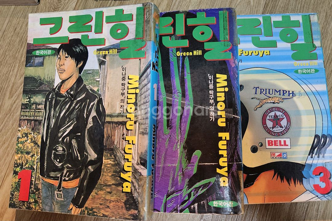 미노루 후루야 만화 두더지 이나중 낮비 심해어 택포--1