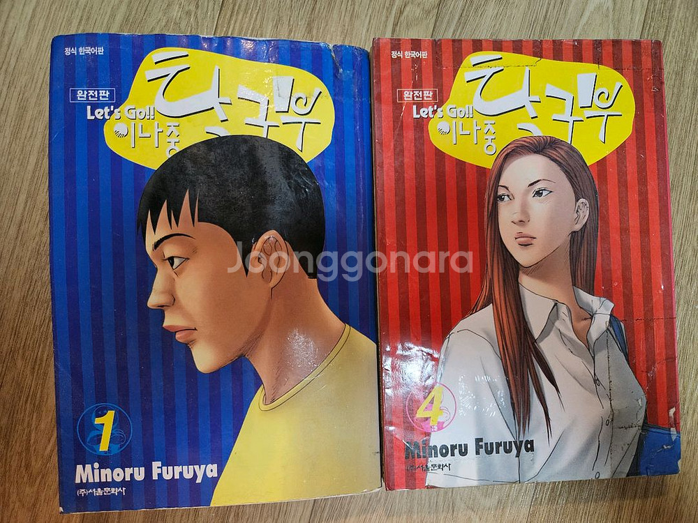 미노루 후루야 만화 두더지 이나중 낮비 심해어 택포--4