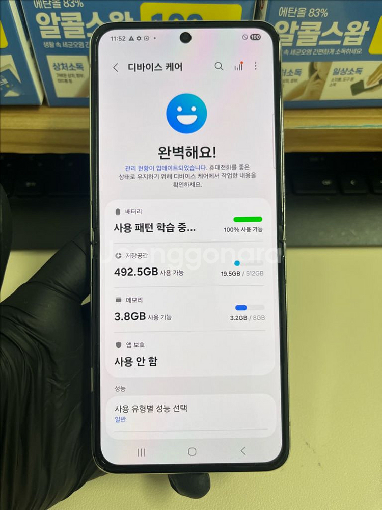 갤럭시Z플립5 512G 크림 S급!--7