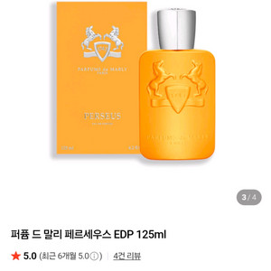 [미개봉]퍼퓸드말리 페르세우스 EDP 125ml 향수