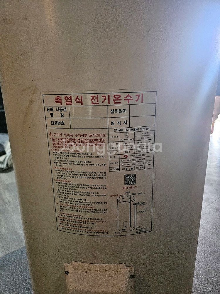 축열식전기온수기--0