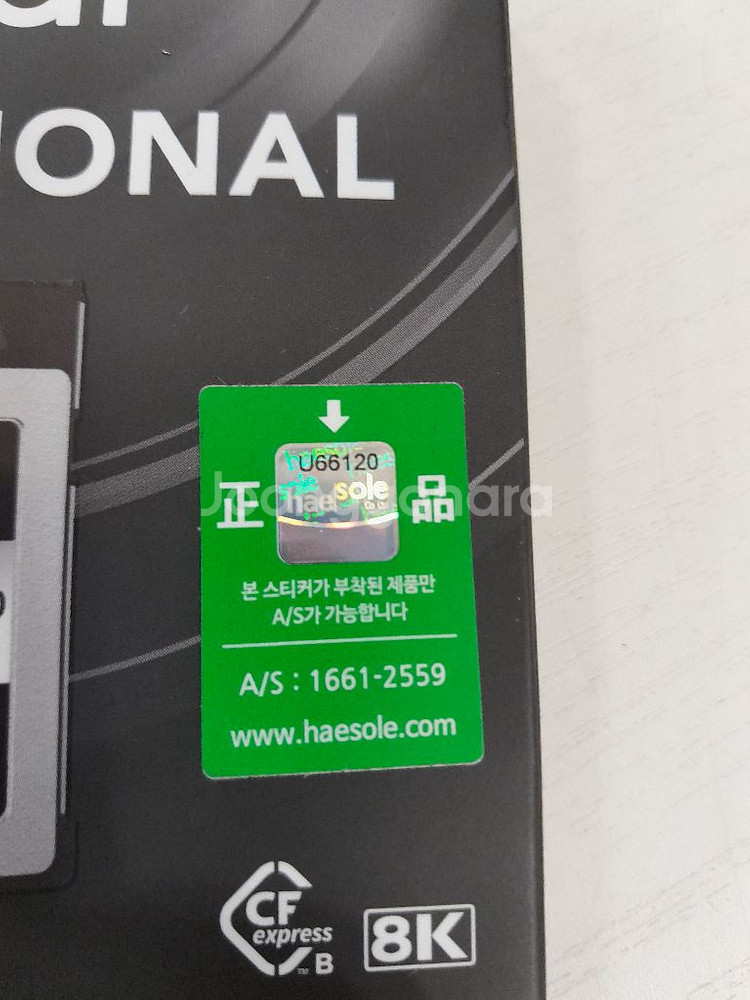 새상품) 렉사 512GB 메모리카드--1