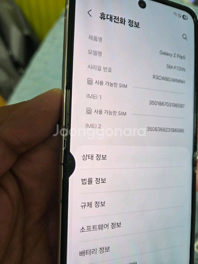 갤럭시 z플립5 256기가 단품--6