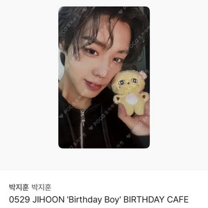 박지훈 생카 소심이 포카 양도 약한영웅 워너원