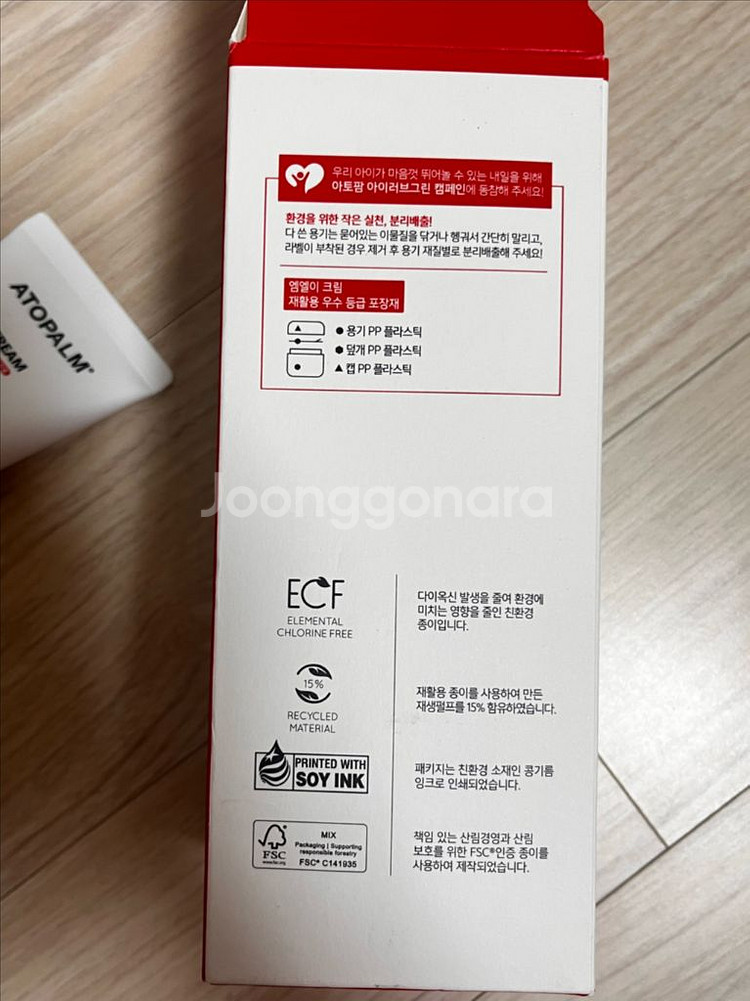 (새상품)아토팜엠엘이크림(100ml+30ml)--1