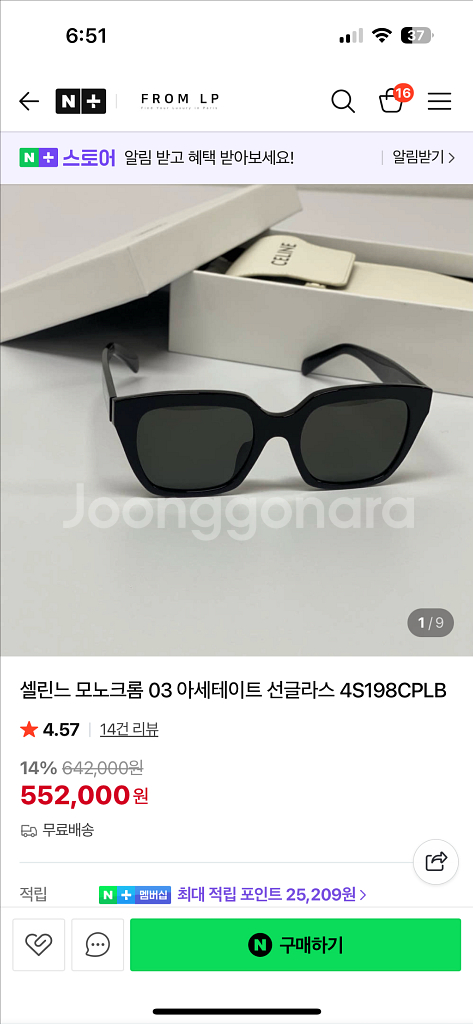 셀린 셀린느 모노크롬03 선글라스--9
