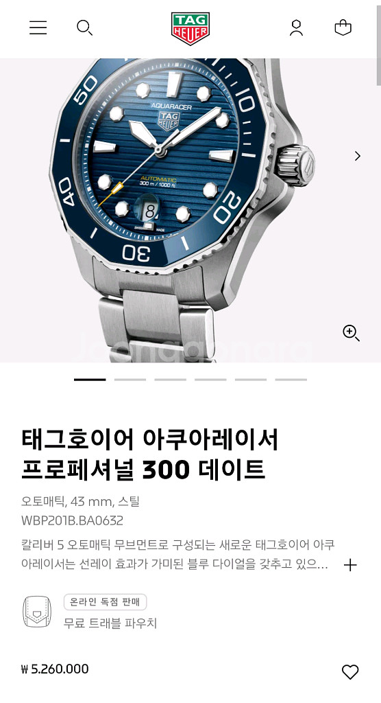 태그호이어 준신형 아쿠아레이서 43mm 청판--9