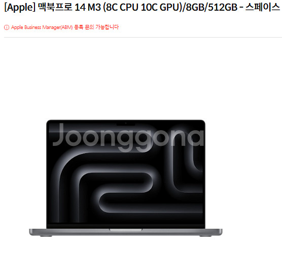 맥북프로 14 M3(8C CPU 10C GPU)--0