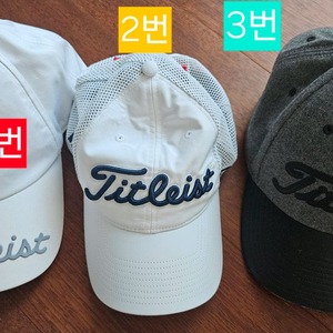 타이틀리스트 골프모자 3개 일괄