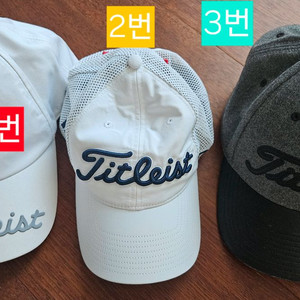 타이틀리스트 골프모자 3개 일괄