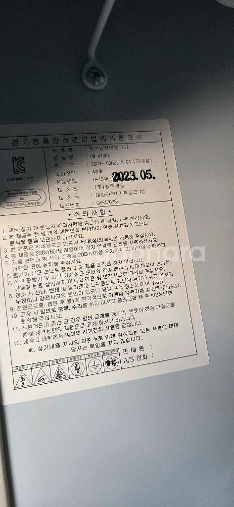 업소용냉동고 냉동쇼케이스 밀키트냉동고--4