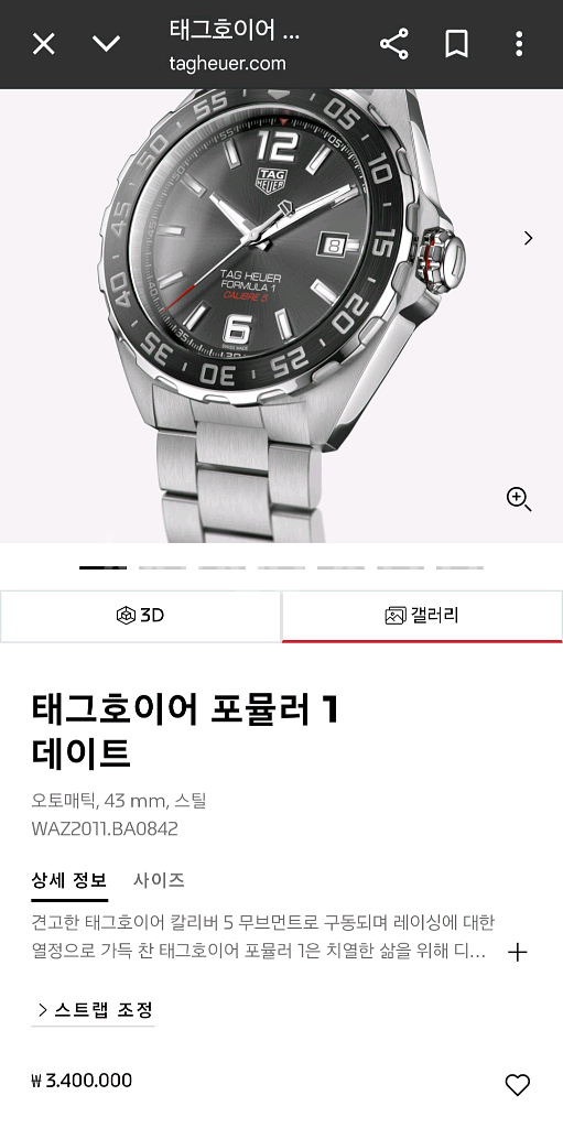 태그호이어 포뮬러1 오토 세라믹 베젤 43mm--9