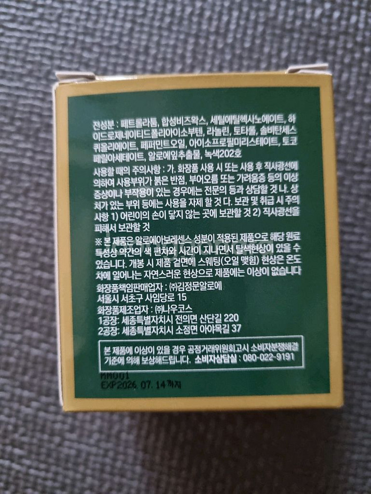 김정문 알로에 큐어 플러스 크림--1