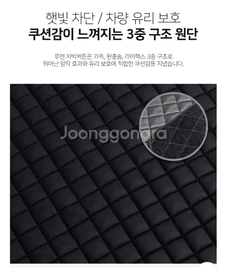 루젠 그랜드스타렉스 차박커튼, 햇빛가리개, 캠핑암막--1