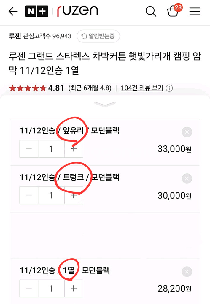 루젠 그랜드스타렉스 차박커튼, 햇빛가리개, 캠핑암막--3