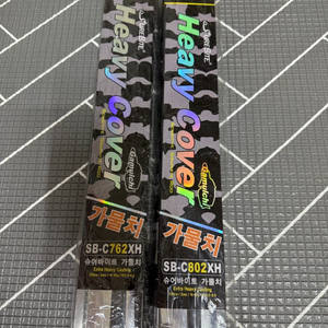 워터맨 슈어캐치 슈어바이트 가물치낚시대 새상품 판매중