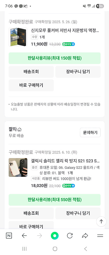 갤럭시 S22 울트라 블랙 512기가 S급 자급제--9